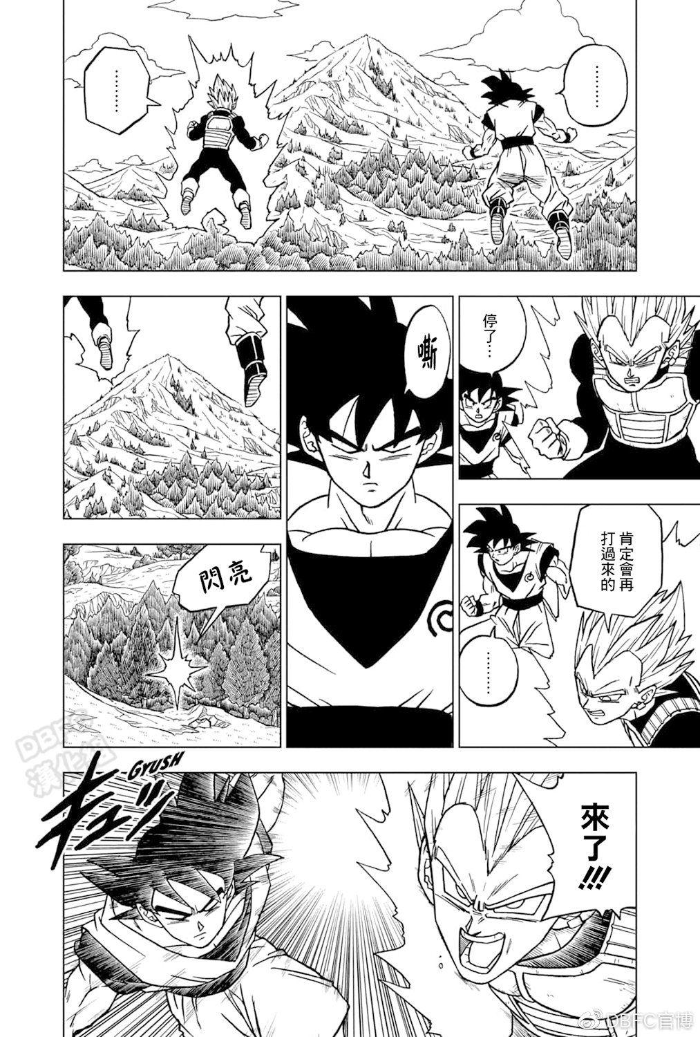 如何评价龙珠超漫画第72话? - 知乎