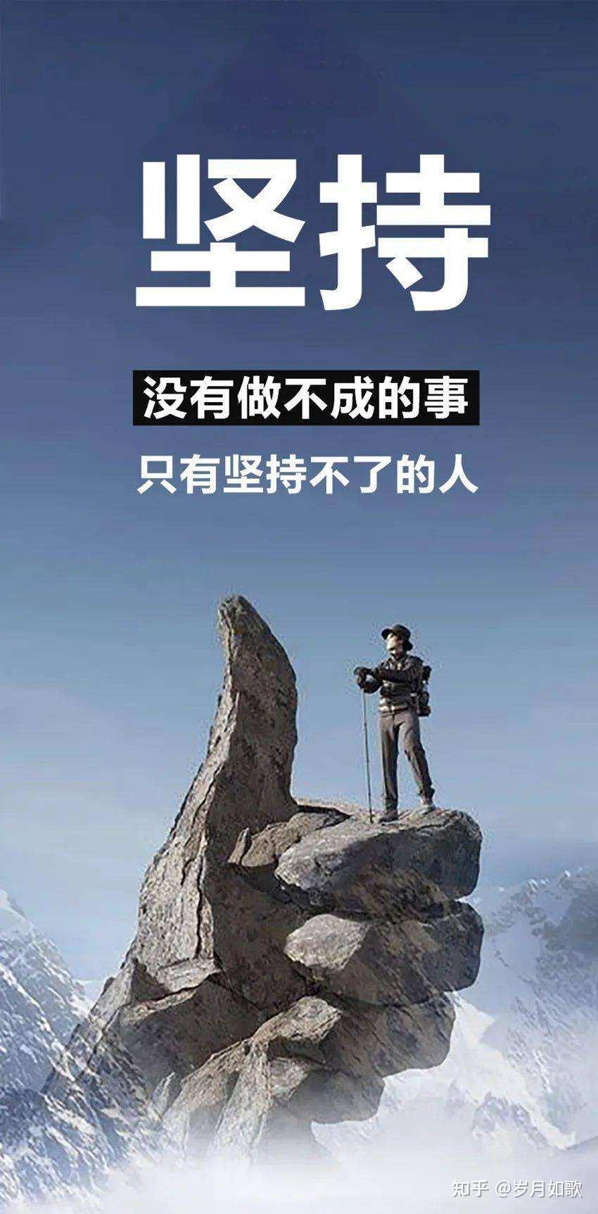 励志金句分享了 - 知乎