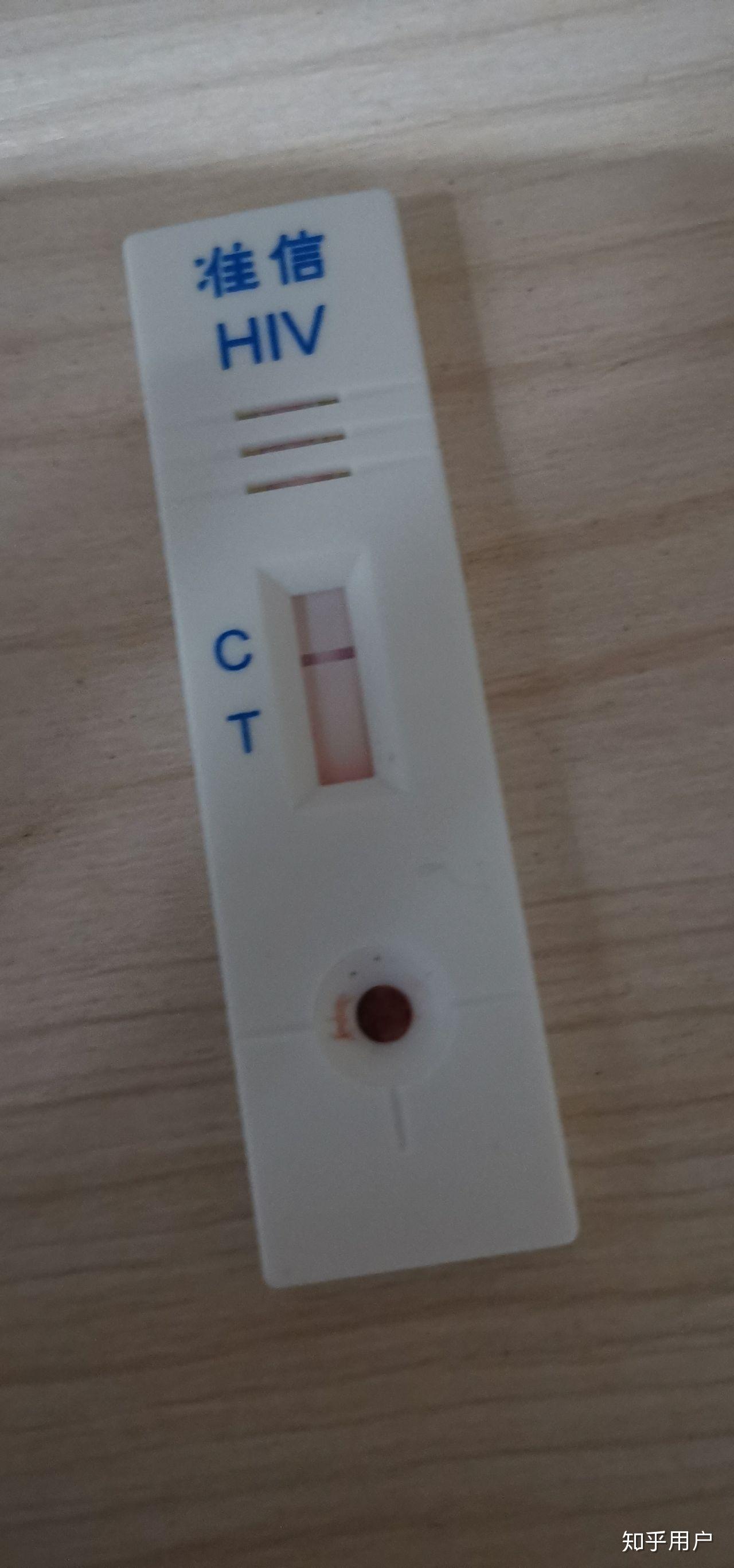 hiv試紙用口水吐進去加稀釋液為什麼會呈陽性啊