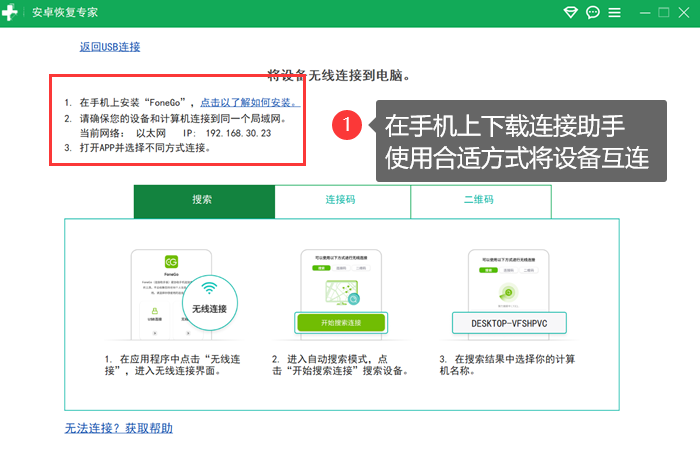 安卓手机如何恢复删除的照片?一篇文章,3个方法就够了