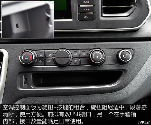 全新内饰试驾上汽大通maxusv80plus