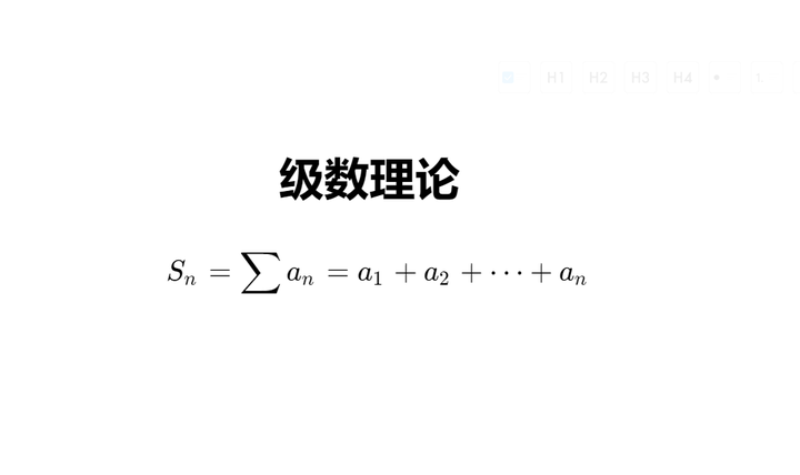 什么是级数 - 知乎
