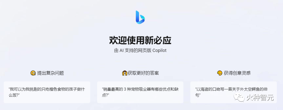 必应是啥=必应使用技巧