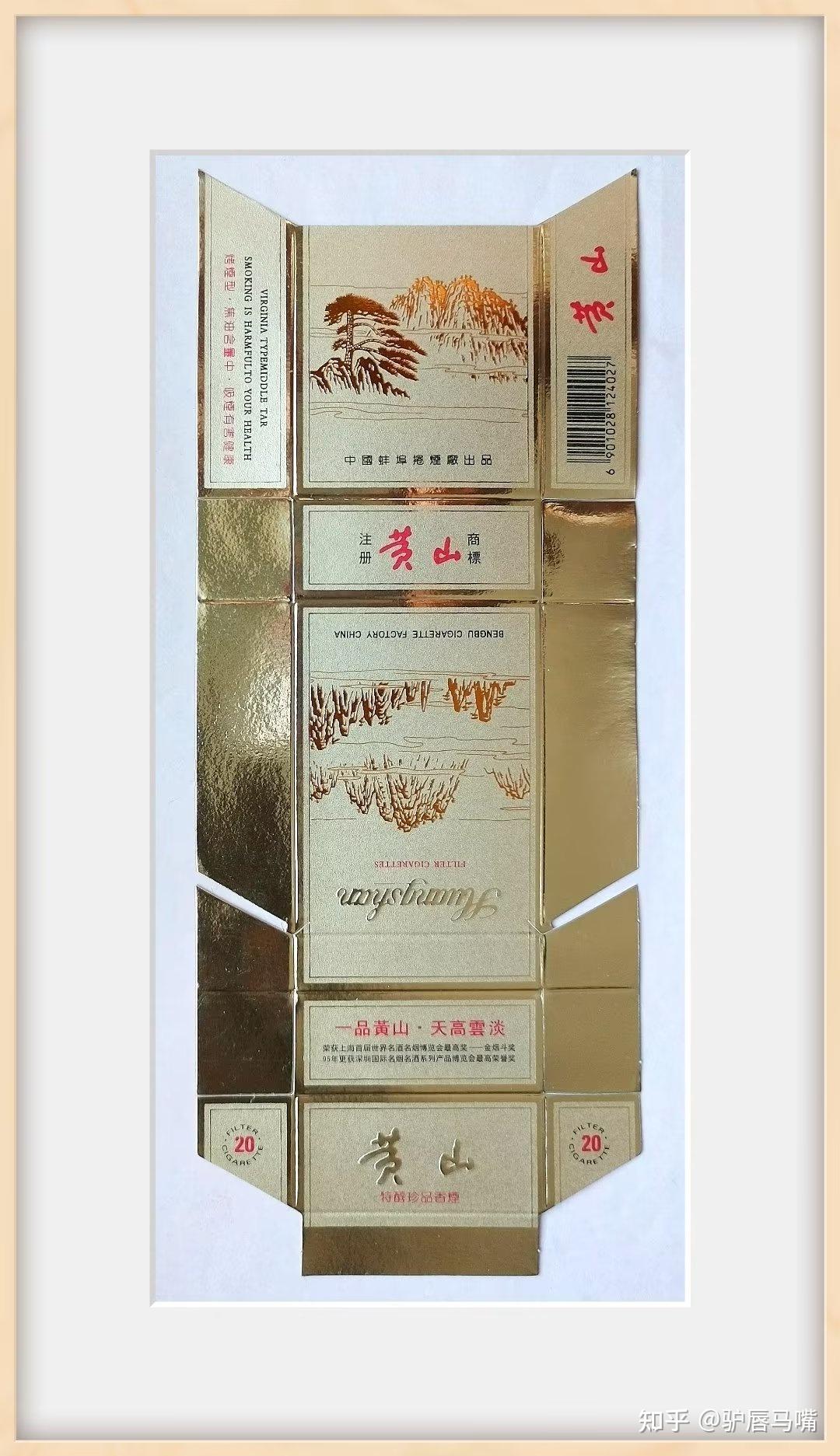 硬盒烟标不好存。烟标107. - 知乎