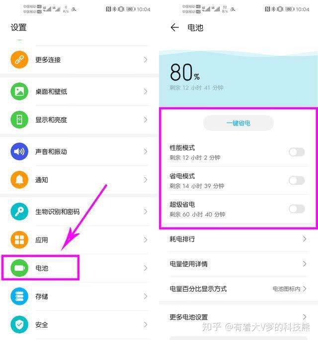 分享五种华为手机省电的技巧,华为用户可以进来学习下 - 知乎