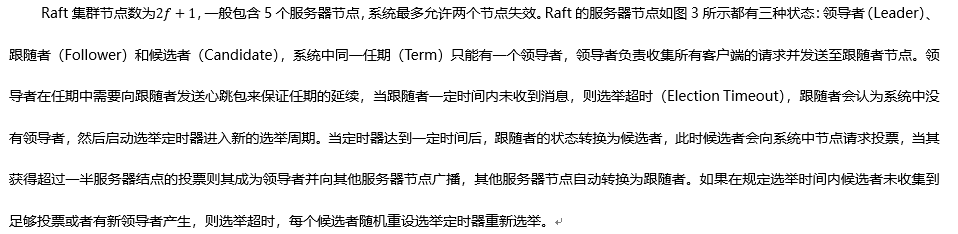 萬字長文：解讀區塊鏈7類共識演算法