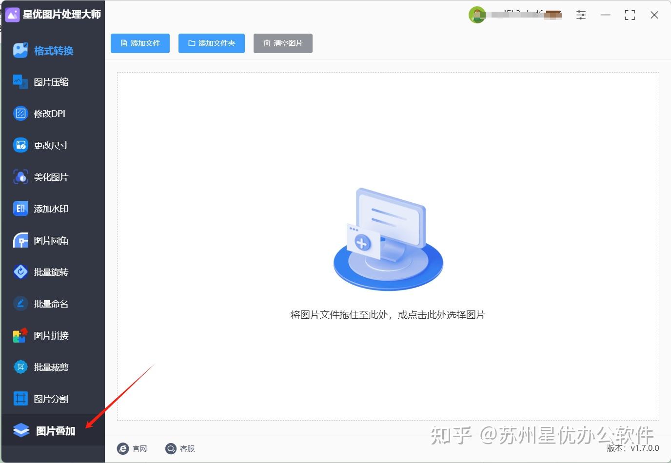 图片叠加到另外一张图上,这几个方法可以快速实现图片叠加 - 知乎