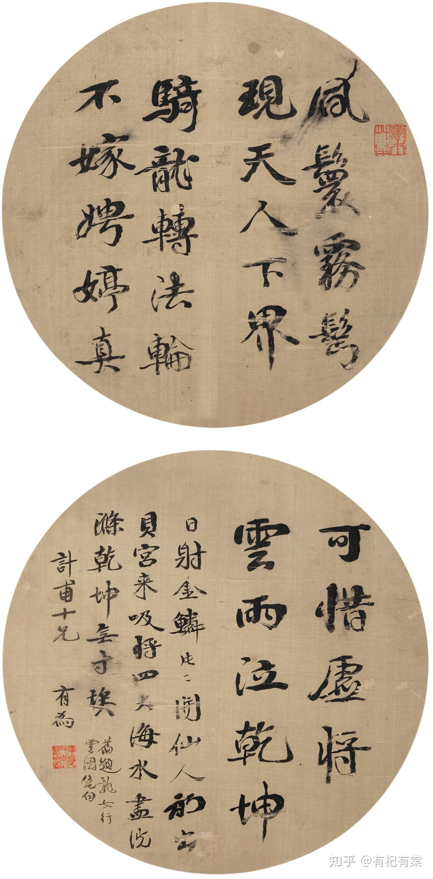 匠心苑中国书画集珍拍卖鉴赏一