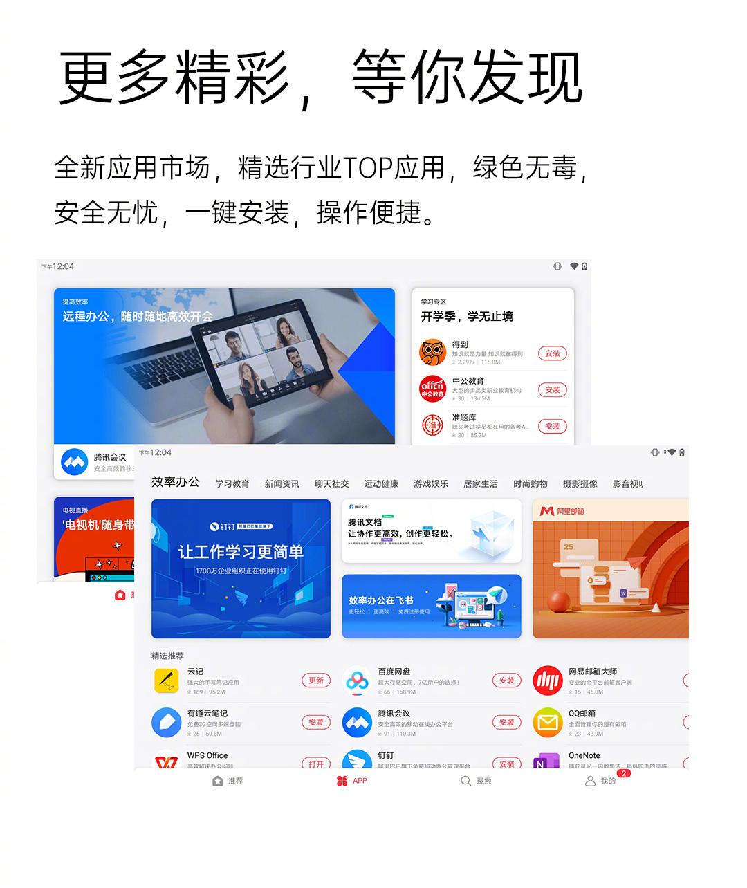 酷比魔方平板系统首批升级iplay40hiplay40pro用户快上车