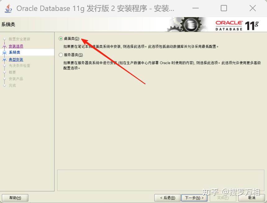 Oracle11g最新安装教程，windows系统安装Oracle（超级详细） - 知乎