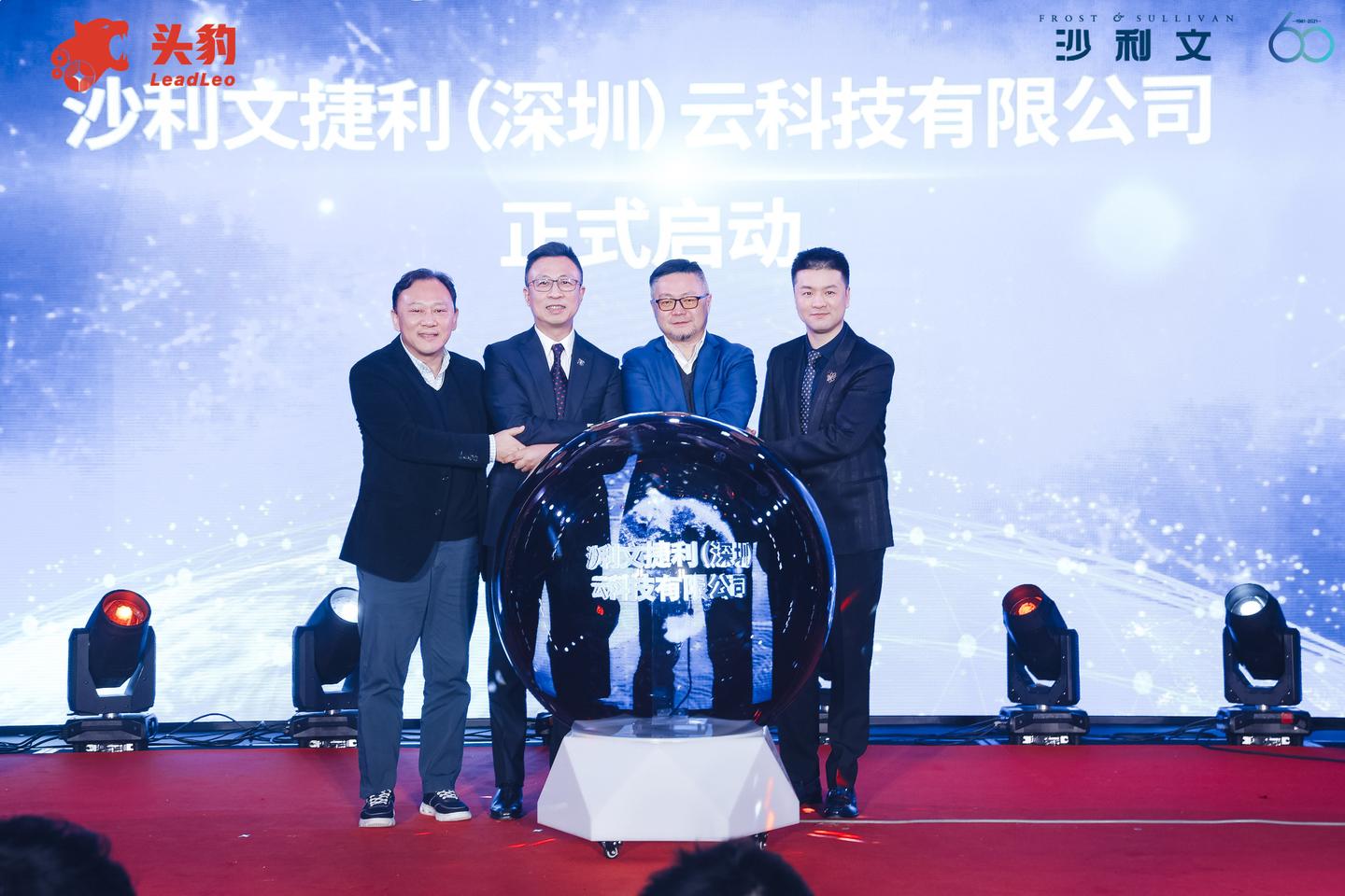 沙利文捷利（深圳）云科技有限公司启动仪式成功举行- 知乎