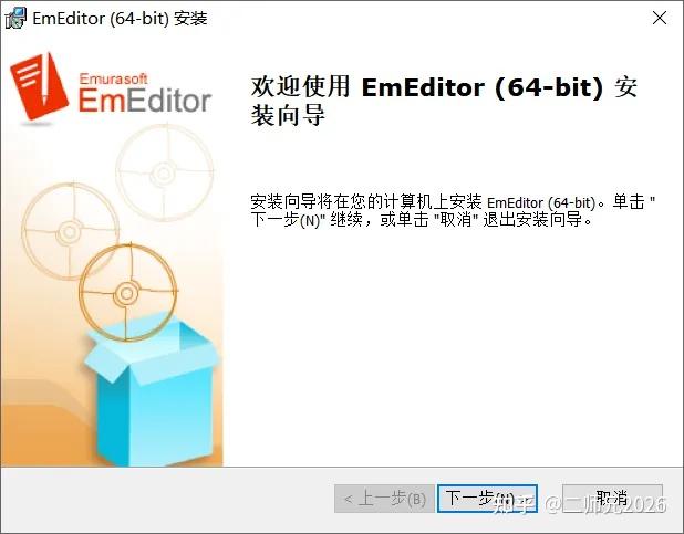 程序员必备：EmEditor 文本编辑神器 专业版本激活步骤 - 知乎