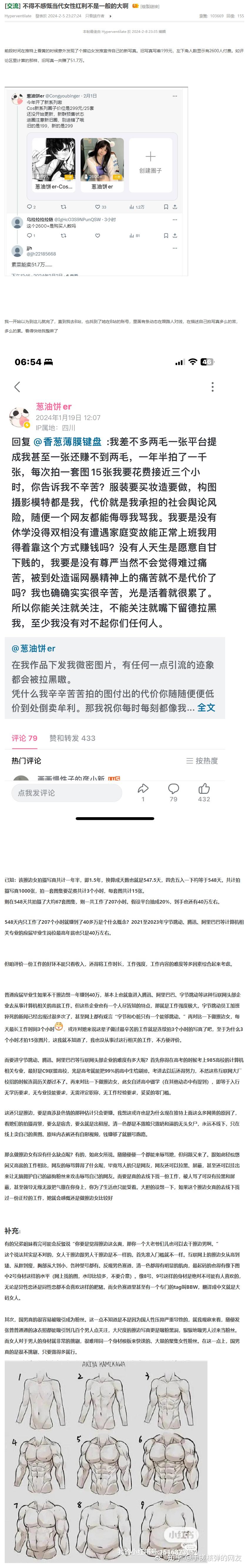 怎么看待B站舞蹈区和某些风格比较暴露的up？