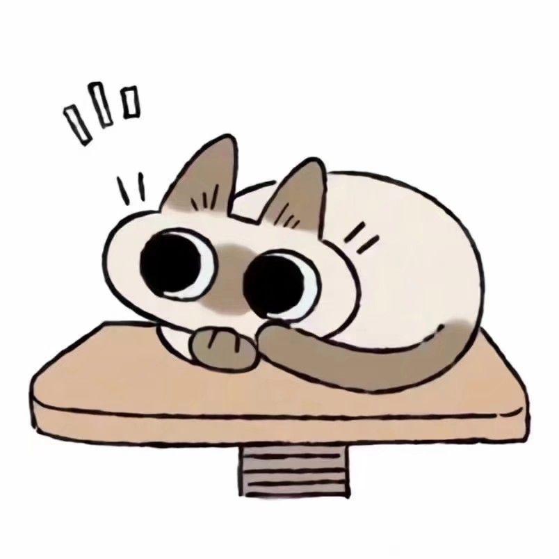 你们有这个暹罗猫的表情包么