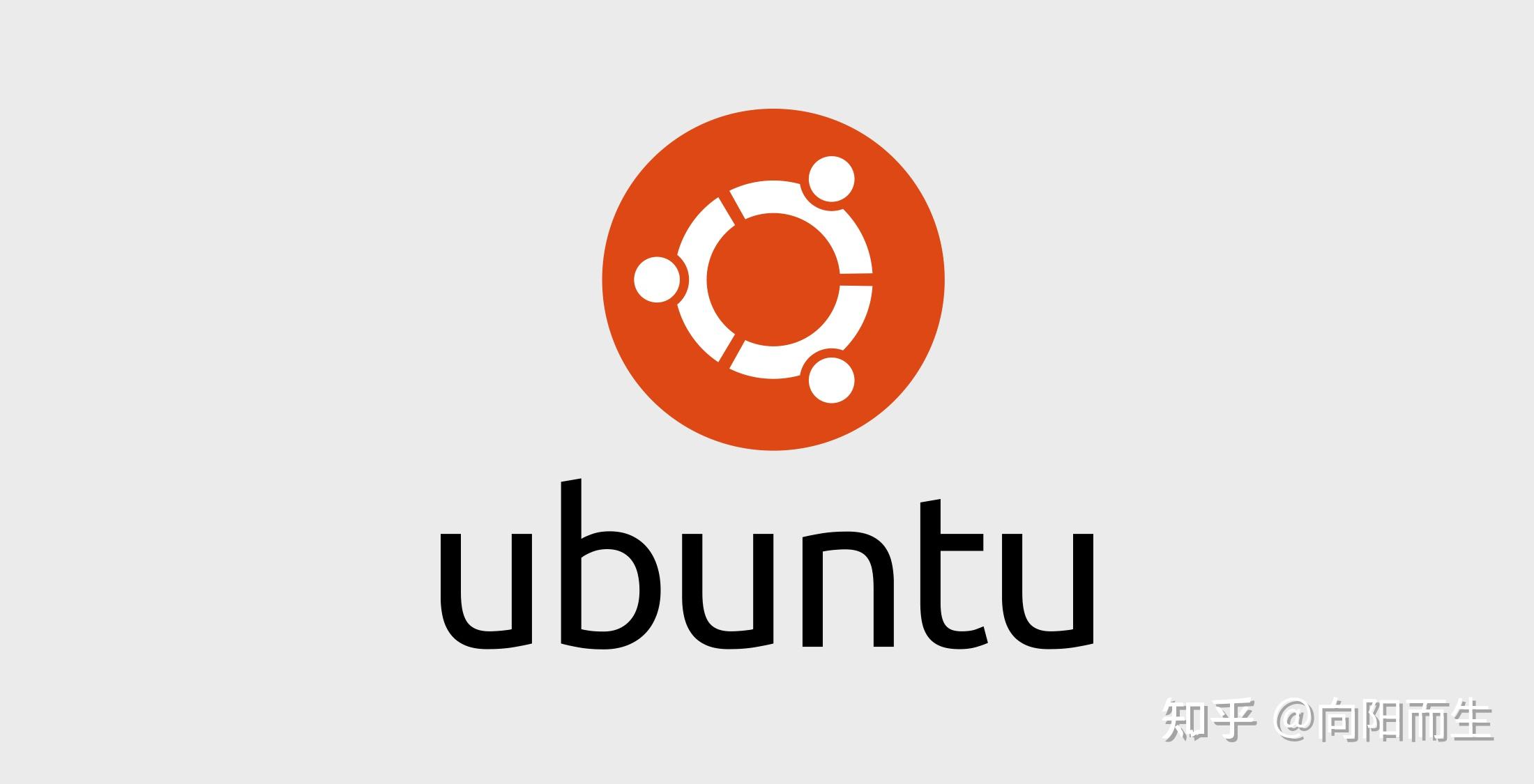 Linux和Ubuntu有什么区别和联系呢? - 知乎