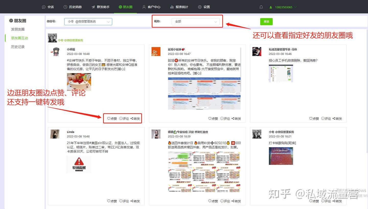 多个微信号如何定时发布朋友圈,一键转发好友的朋友圈呢? - 知乎