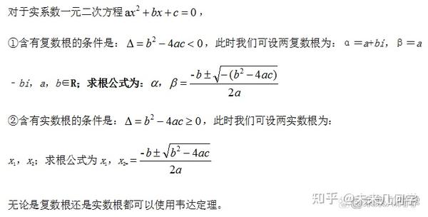 高中数学:复数运算高考常见题型及其解题方法归纳 - 知乎