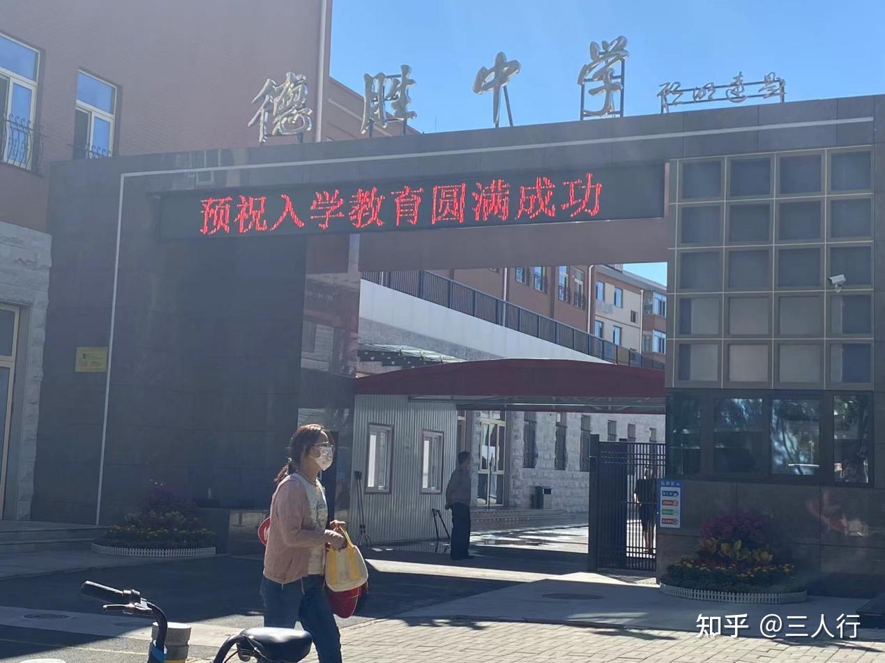 西城德胜大剖析!2026年入学什么时候买最合适? - 知乎
