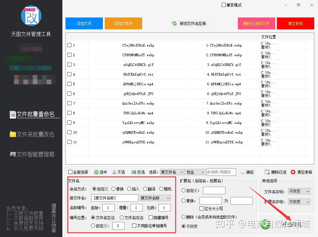 文件管理工具，教你一键批量给文件名前添加编号 - 知乎