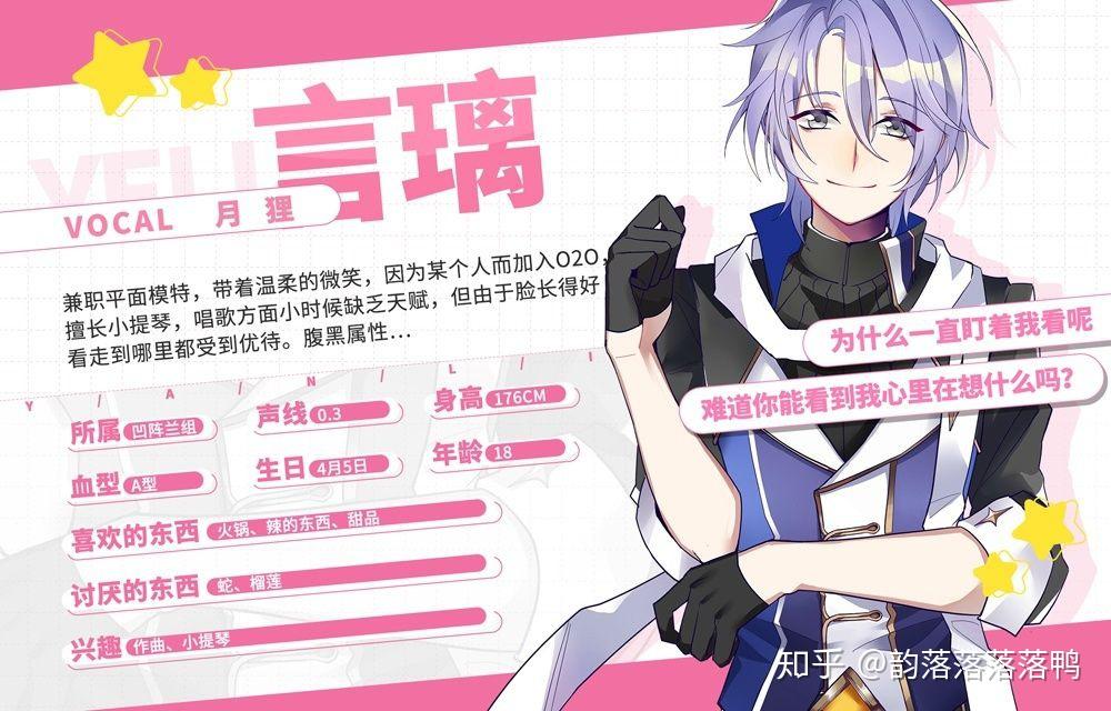 o2o偶像男团是虚拟男团吗? - 知乎