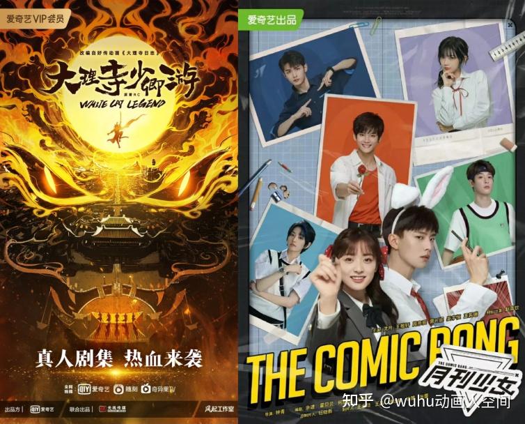 漫改电影盛宴在线观看
