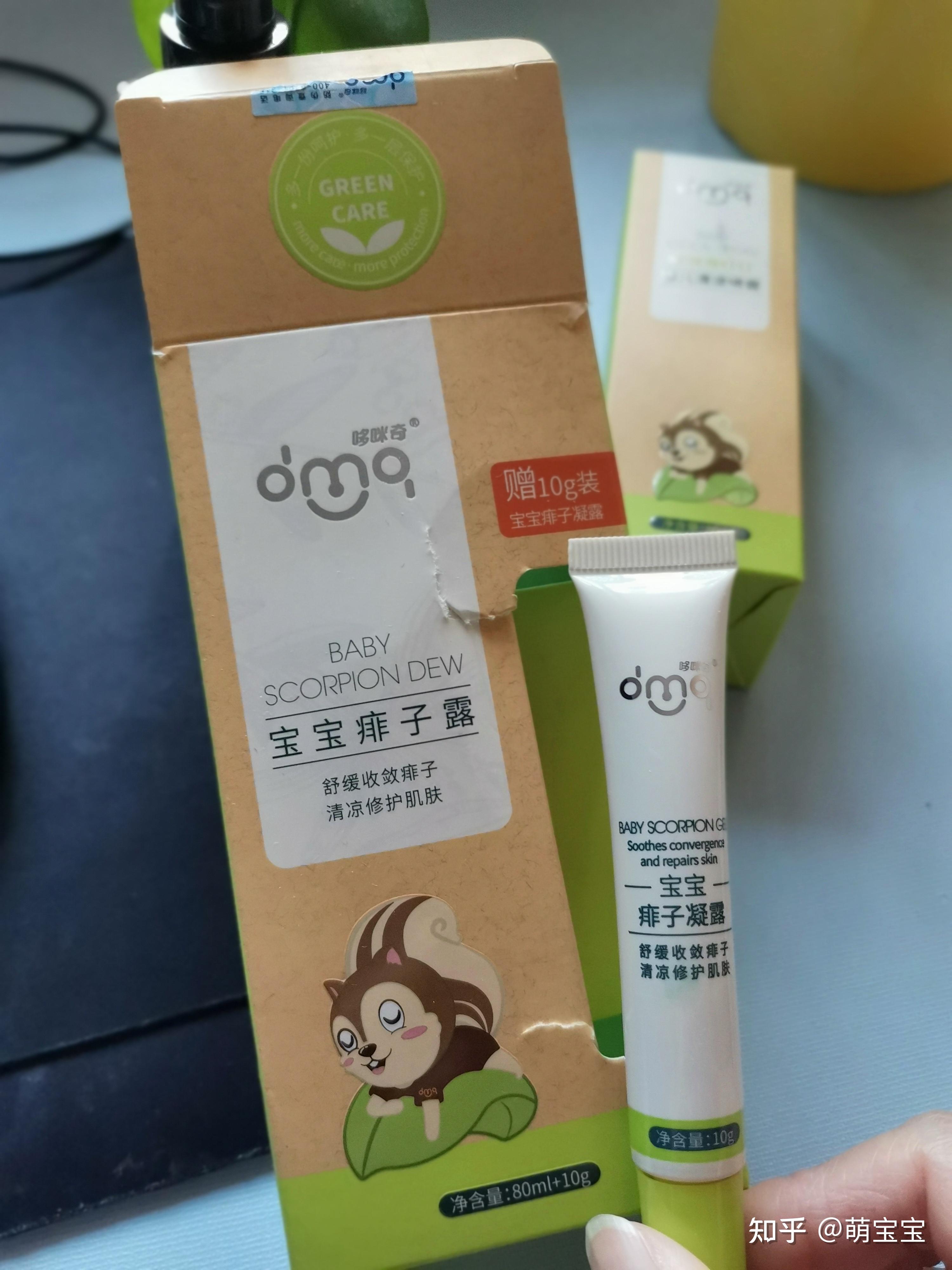 户外驱蚊痱子止痒推荐选择哆咪奇