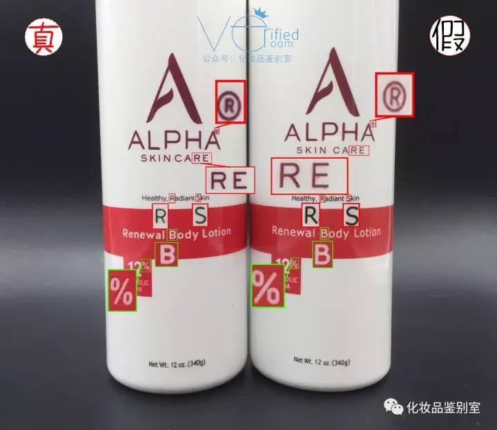 美国alphahydrox12aha果酸身体乳真假对比鉴别