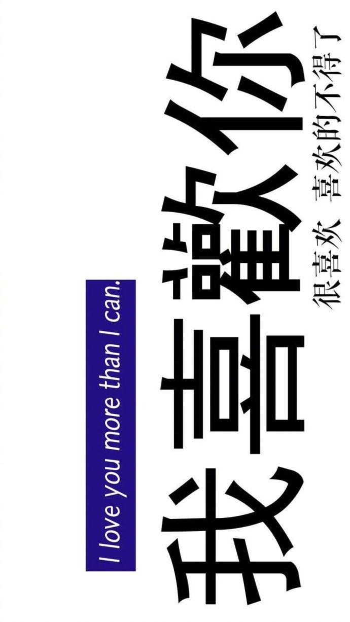 一组无水印文字系手机锁屏壁纸 文字控壁纸 知乎 一组无水印文字系手机锁屏壁纸 文字控壁纸 知乎