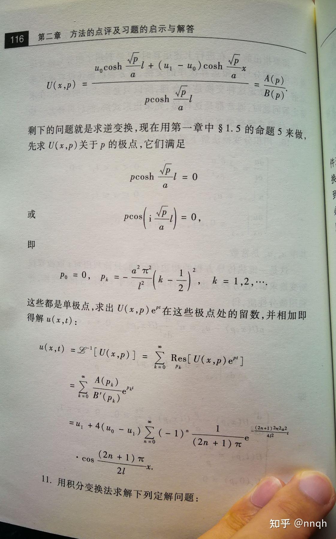 偏微分方程用laplace变换求解，这样的无理式如何求逆变换？ - 知乎