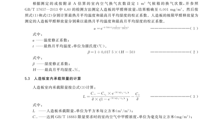 为什么不禁止ENF板材？