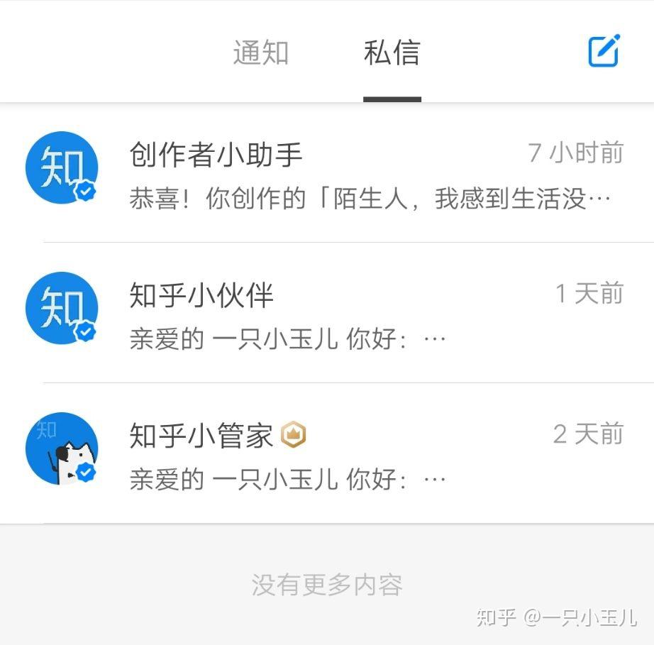 為什麼我看不了知乎的私信只顯示未讀數字可是刷不出來