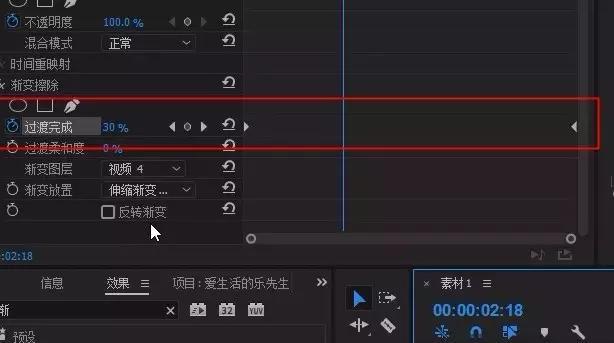 短视频后期剪辑高光渐变过渡转场特效
