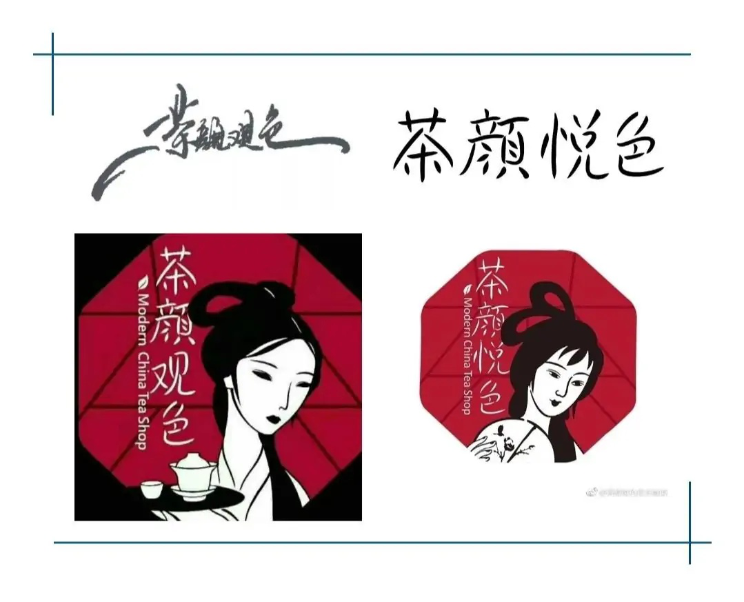 如何看待茶颜悦色与茶颜观色商标维权的结果企业之间的商标侵权如何