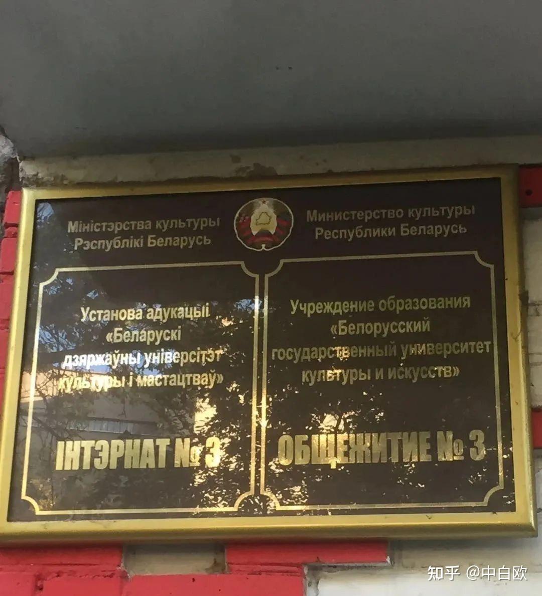 白俄罗斯留学生活必备常识-地铁一号线/中白欧-金老师 - 知乎