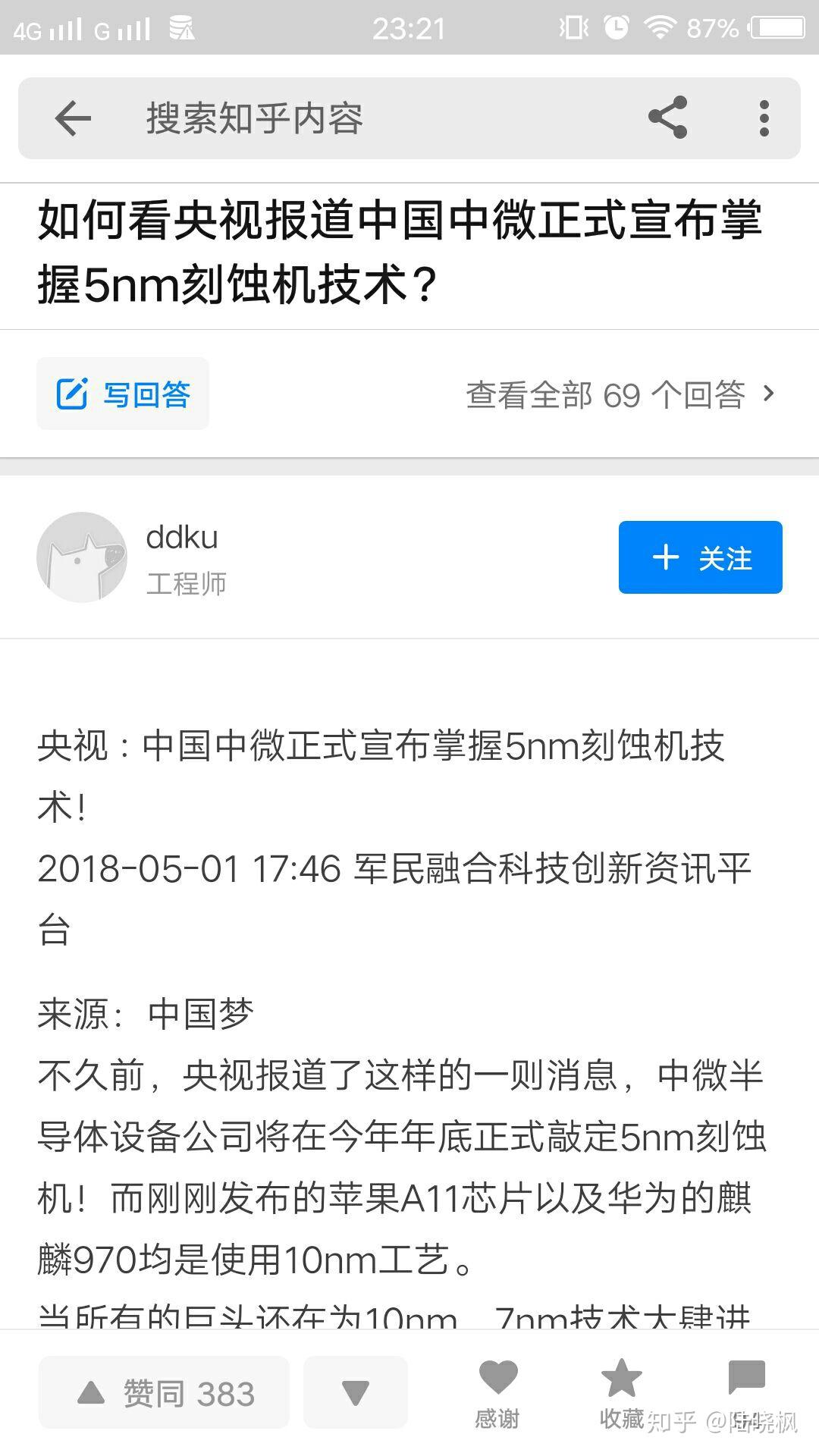 看央视报道中国中微正式宣布掌握5nm刻蚀机技