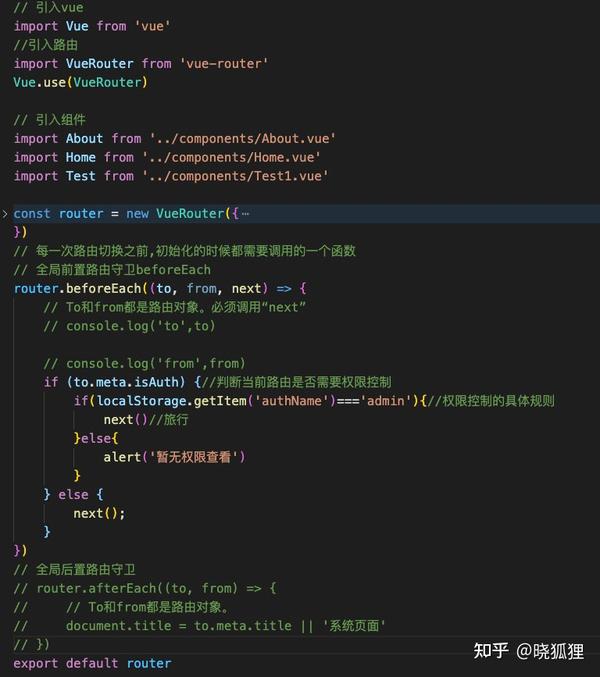 vue路由守卫 知乎