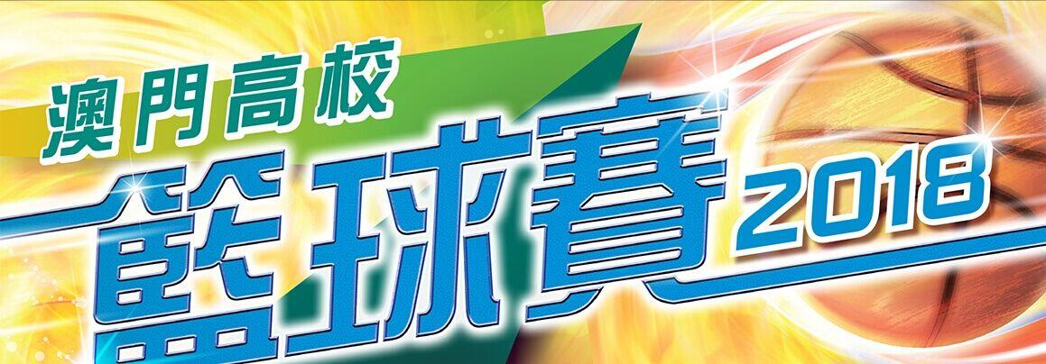 高考可能在一本边缘,香港公开大学、澳门科技