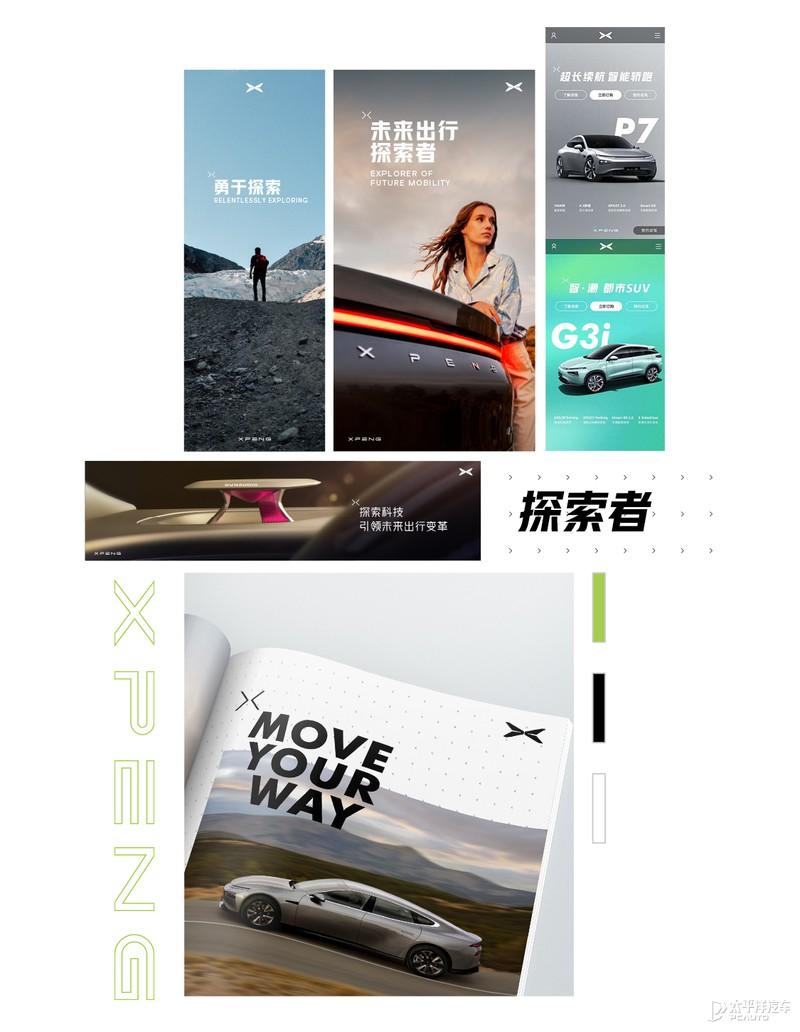 小鹏举行品牌焕新日 发布全新LOGO样式 - 知乎