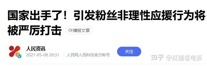 代价半座重庆城？TF家族路演出大事，为何娱乐圈追星"惨剧"不断？