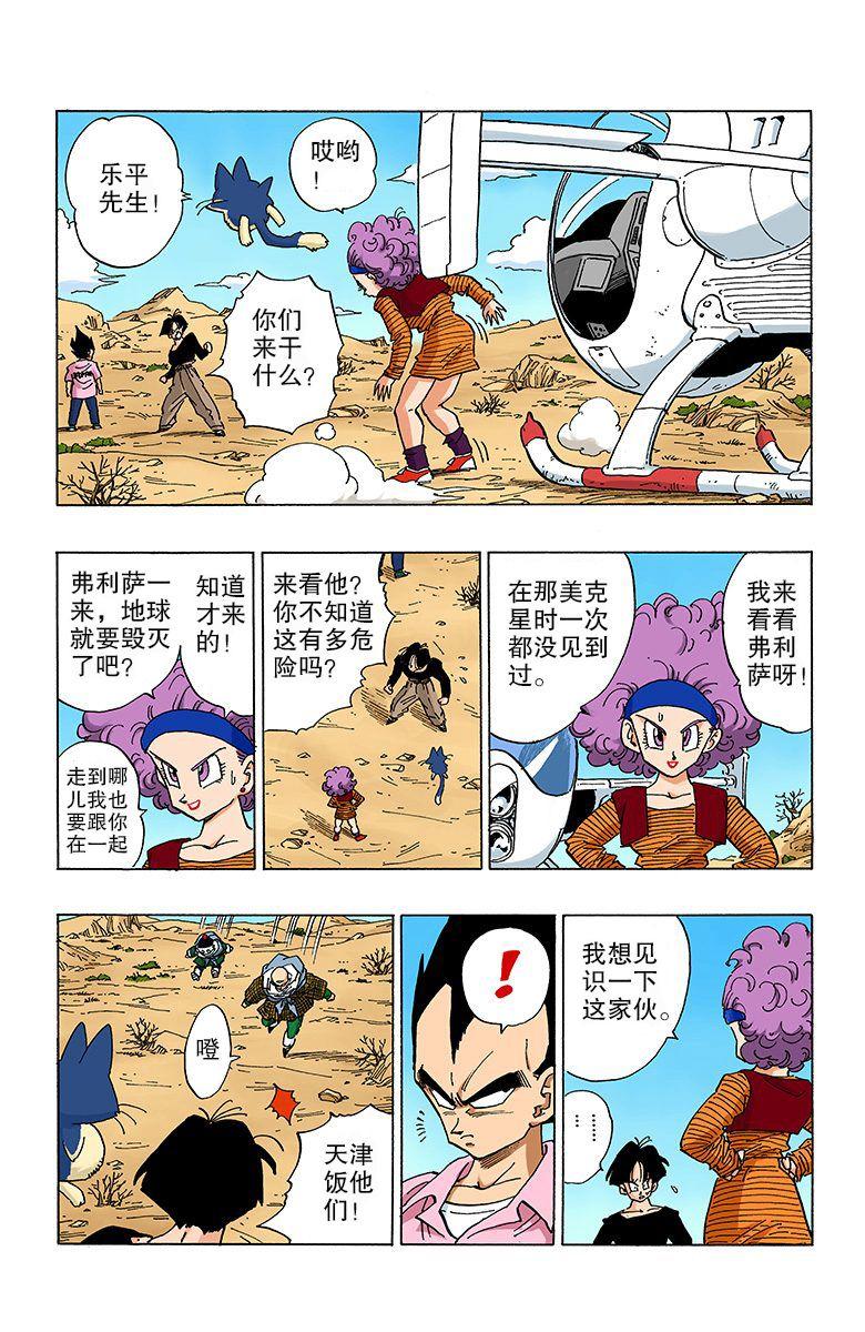 龙珠里的饺子为啥越来越菜