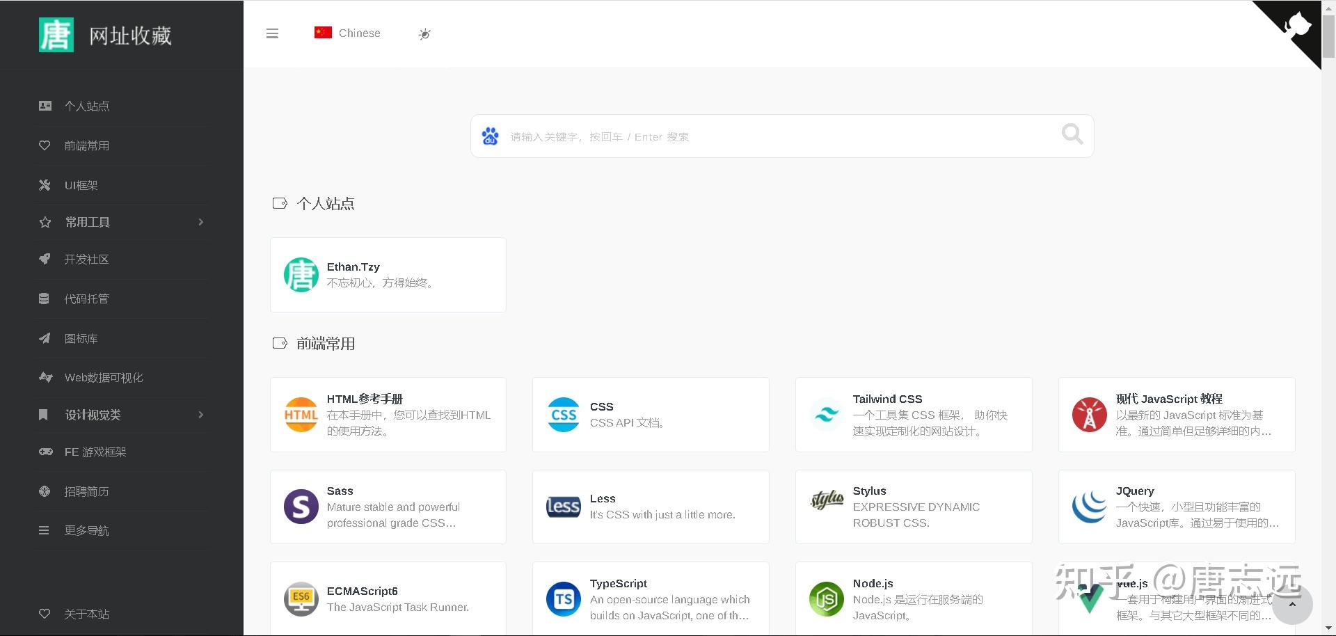 优雅的使用Webstack打造个人网址导航 - 知乎