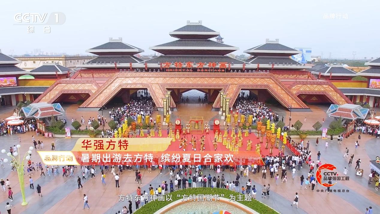 方特暑期活动缤纷多彩  打造夏日欢乐聚集地