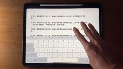iPad手势技巧大全：让iPad变成办公利器 - 知乎