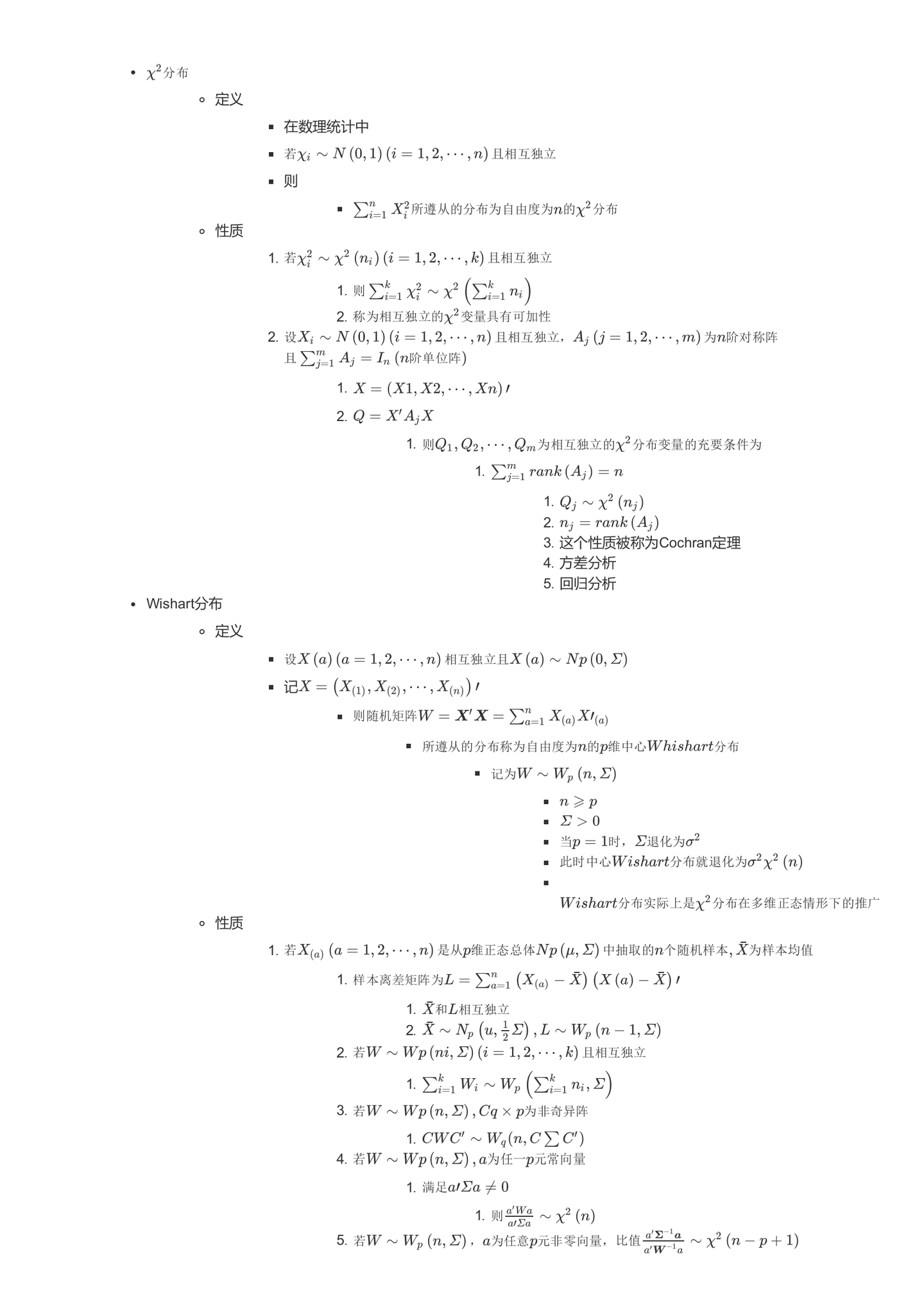 卡方分布和wishart分布 知乎 卡方分布和wishart分布 知乎