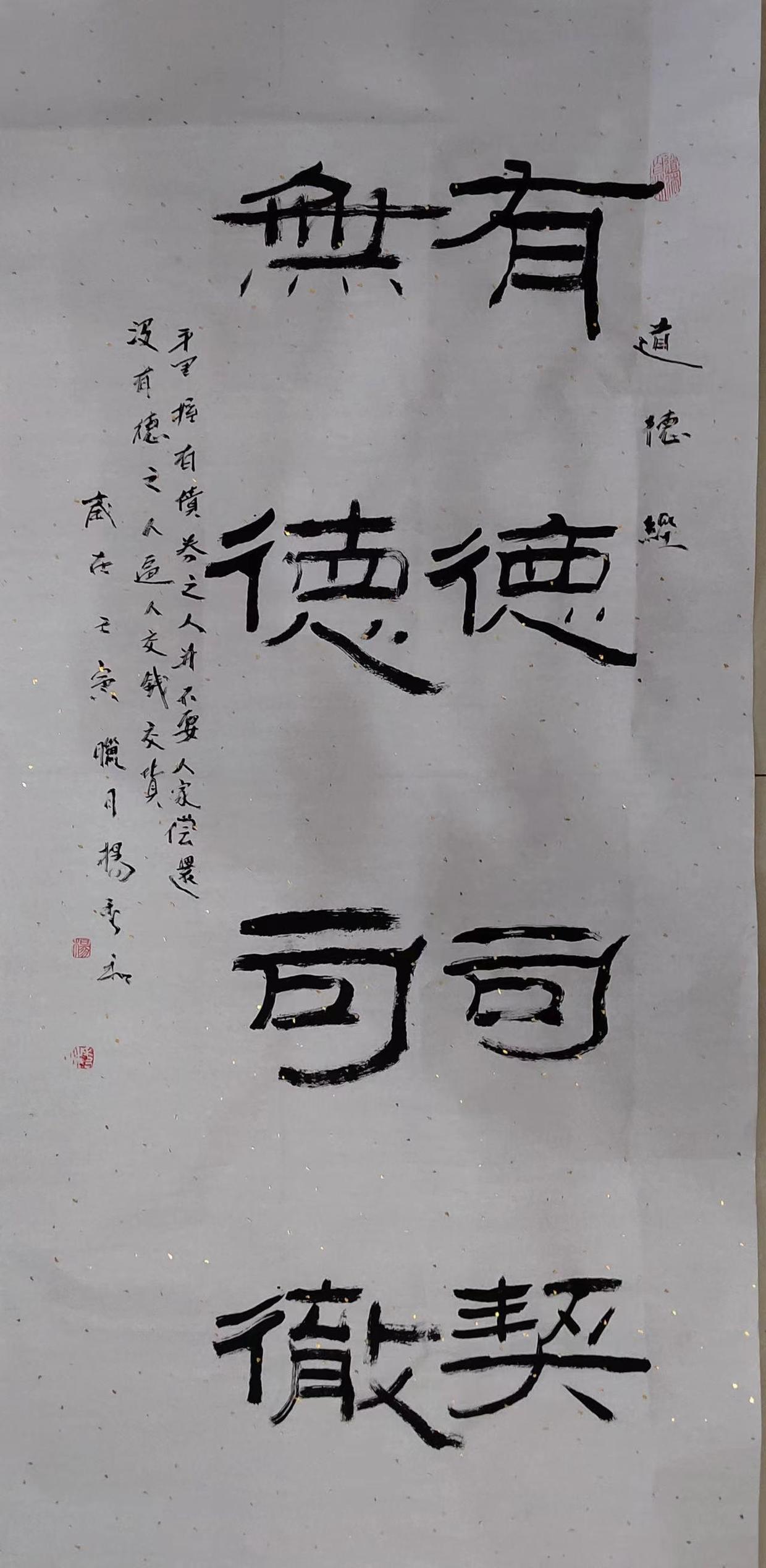 著名书法家畅春斋主杨秀和:在庄子的哲学中天是与人相对立的概念 - 知乎