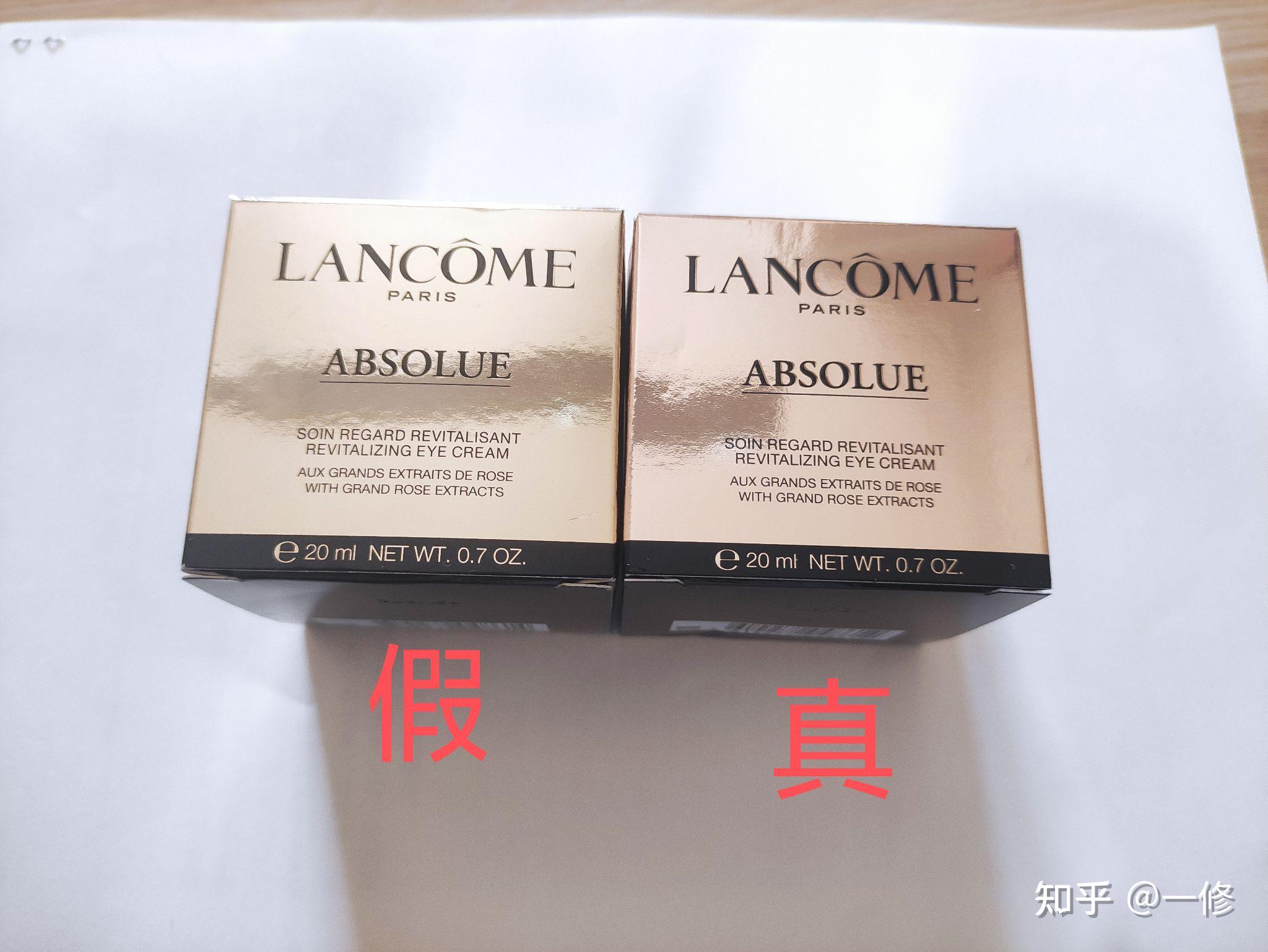 兰蔻菁纯眼霜真假细节对比外壳篇