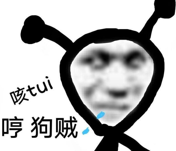 有没有聊天时用的贱贱的表情包