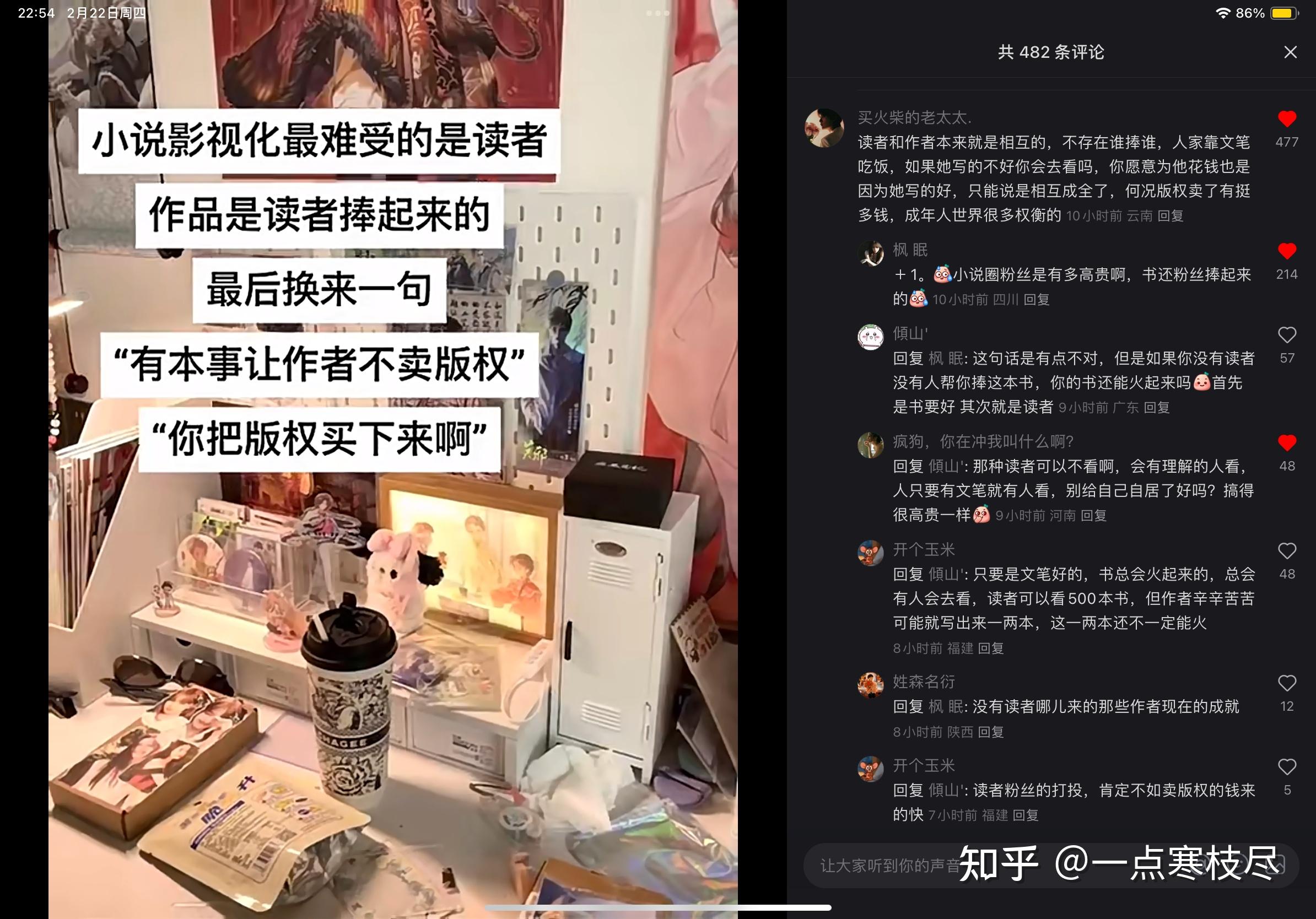 我真的太讨厌小说影视化了，为啥晋江的作者同意自己的作品被这么搞？