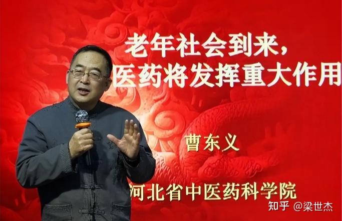 六合辨证思维:曹东义教授对经方理论的深度探索与创新 - 知乎