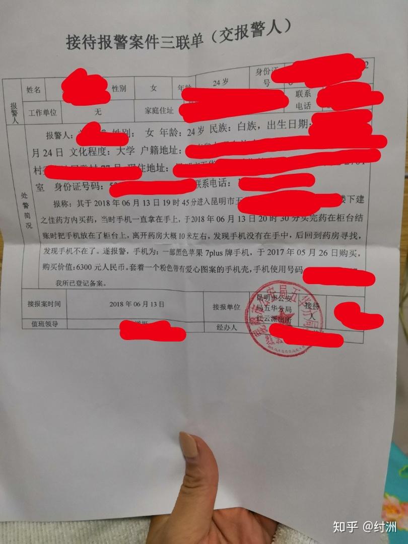 第一时间向本地派出所进行报案,后民警将我带回派出所进行了笔录登记